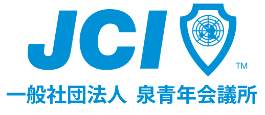 一般社団法人泉青年会議所様