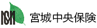 宮城中央保険