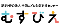 全国こども食堂支援センターむすびえ