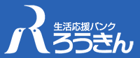 東北ろうきん