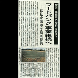 新聞記事