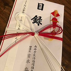 寄贈その５