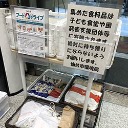 寄贈その１