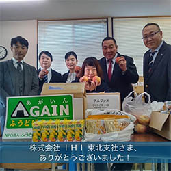 寄贈その４