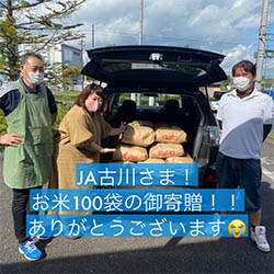 寄贈その２