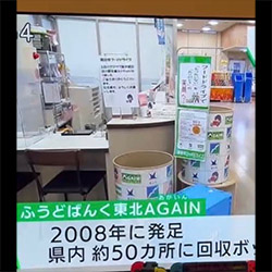 寄贈その２