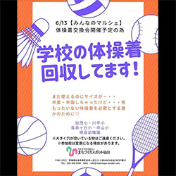 寄贈その2