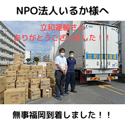 寄贈その３