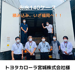 寄贈その２