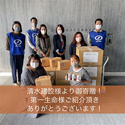 寄贈その２