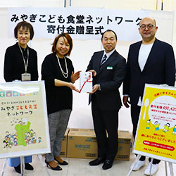 寄贈その１