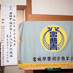 寄贈その３