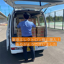 寄贈その４