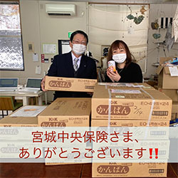 寄贈その１