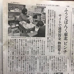 寄贈その２